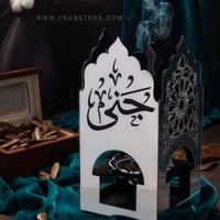 مبخرة الزخارف الإسلامية ( فضي)