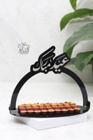 طقم صواني العيد | أسود