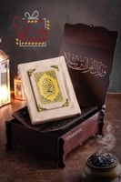 صندوق وحامل المصحف الشريف