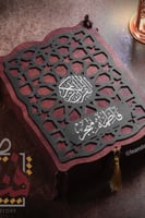 صندوق وحامل المصحف الشريف