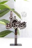 طقم تغريسات رمضان