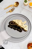 بكج زينة سفرة العيد