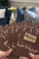 توزيعات العيد رقائق العود