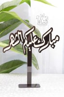 طقم تغريسات رمضان