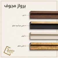 برواز مجوف 2