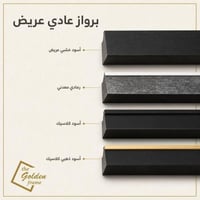 برواز عادي عريض