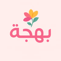 بهجة
