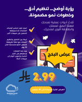 بكج التحليل والتطوير الشامل للمتاجر