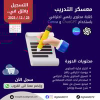 دورة كتابة محتوى رقمي