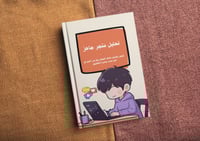 تحليل متجر جاهز