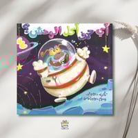 أي حرف أكل الوحش؟ ٤