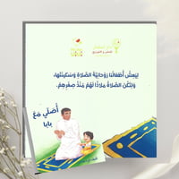 أصلي مع بابا