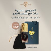 توزيعات مخلط دهن البراشين