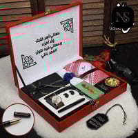 بوكس ملكي كامل من متجر النرجس