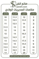 سديري البشت فضي