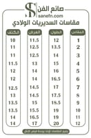سديري للأطفال بالاسم