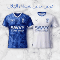 عرض مميز ٢تيشرتات الهلال 2025 – تيشرتات أصلية بسعر...