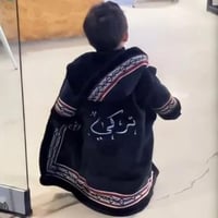 فروة شتوية للأطفال بالاسم