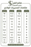 سديري عربي للأطفال بتصميم فاخر وتطريز ذهبي ملكي