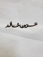 بروشات بالاسماء بخط الرقعه