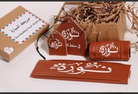 اكسسوارات سيارات فاخرة باسمك تصميم جلدي بني بلمسة...