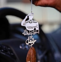 تعليقة سيارة عسكري مع كسرة عود بالاسم