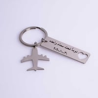 ميدالية عبارة ليزر مع طائرة