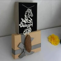 تعليقة الخيل بكسرة العود