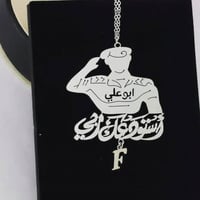 تعليقة سيارة عسكري مع كسرة عود بالاسم