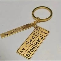 تعليقه مفاتيح مميزه شكل لوحة سيارات