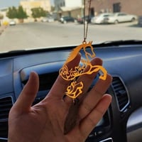 تعليقة سيارة حصان بالاسم مع كسرة عود