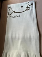 بطانية بيبي سهم - تصميم حسب طلبك