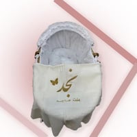 بطانية بيبي نجد - تصميم حسب طلبك