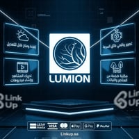 اشتراك لوميـون | Lumion