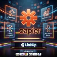 اشتراك زابير | Zapier