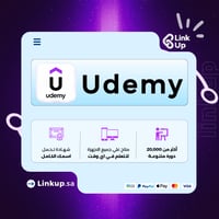 اشتراك Udemy Premium | يوديمي بريميوم الأصلي
