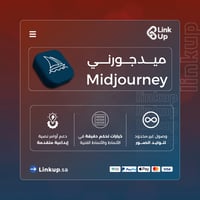 ميدجورني | Midjourney