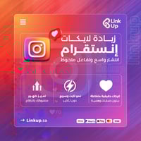 زيادة لايكات انستقرام