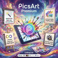 اشتراك بيكس آرت | PicsArt Premium
