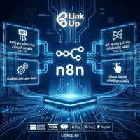 اشتراك إن-إيت-إن | n8n