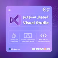 اشتراك Visual Studio | فيجوال ستوديو