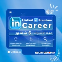 LinkedIn Premium Career | لينكد ان بريميوم كارير (...