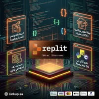 اشتراك ريبليت | Replit