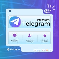 تيليجرام بريميوم | Telegram Premium
