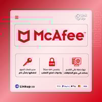 McAfee Total Protection – حماية شاملة لأجهزتك