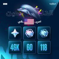 باقة الدلفين 46 الف برايموجيم | قنشن امباكت Genshi...