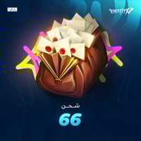 شحن ايدنتيتي في 66 إيكوز | Identity V