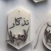 تاغات عطريه