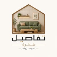 تفاصيل فكرة
