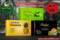 عرض النحافة